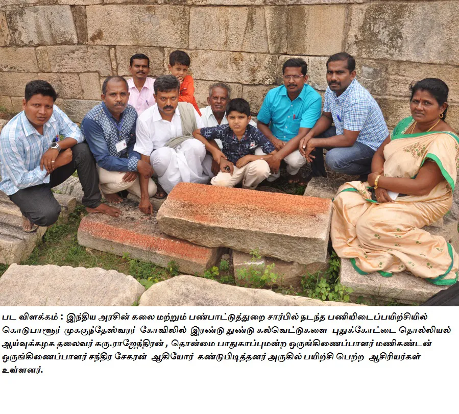 Inscriptions found during training in kotumpavaloor 